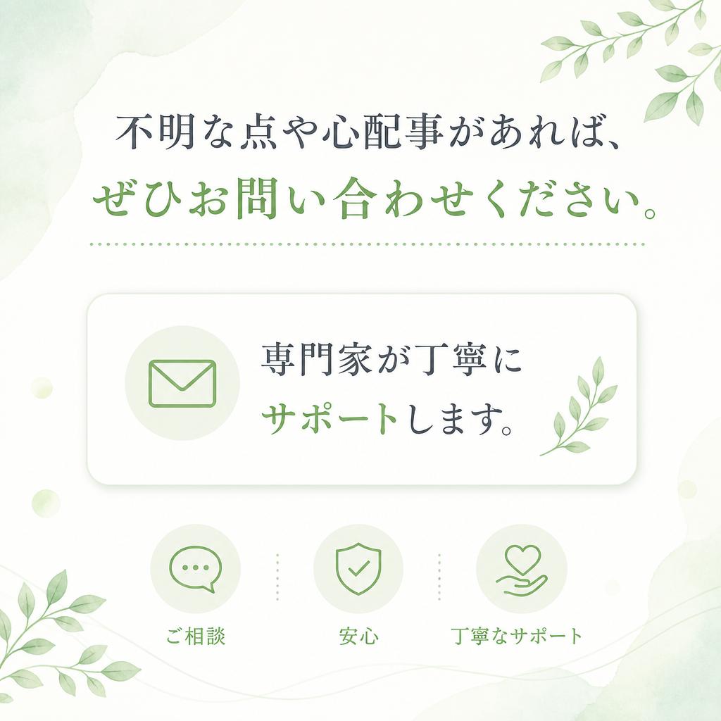 7. 相談はお気軽に！
